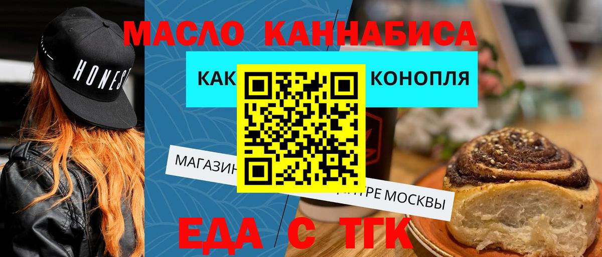 Зеленодольск  Canna-Cookies марихуана  Вход с VPN 