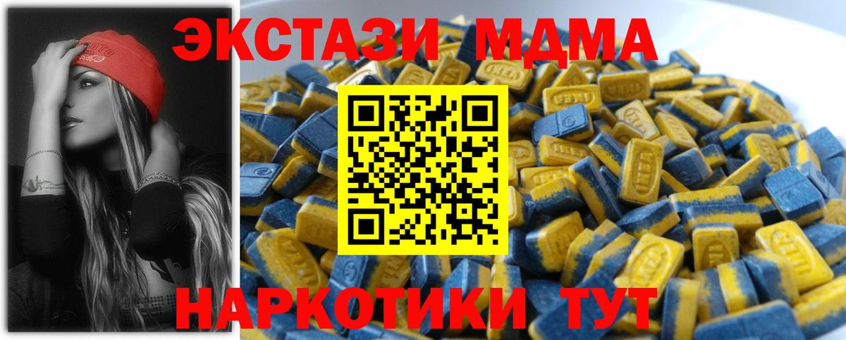 ЭКСТАЗИ таблы  Вход с VPN  Ecstasy Philipp Plein  Экстази  Зеленодольск 