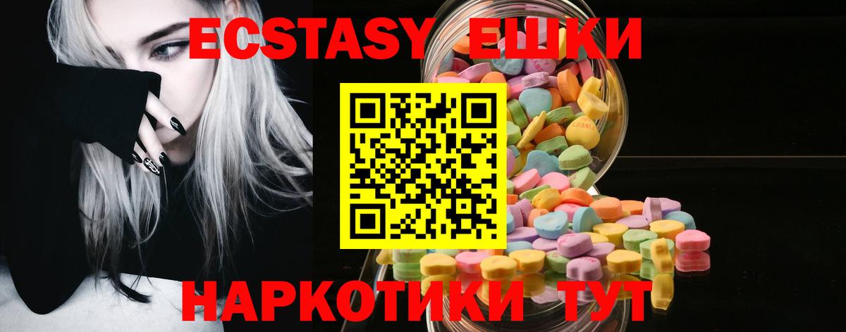 Экстази mix Зеленодольск