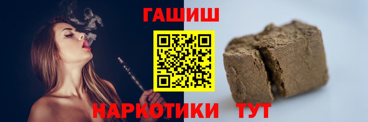 ГАШИШ VHQ  Вход с VPN  Зеленодольск  ГАШ Изолятор 