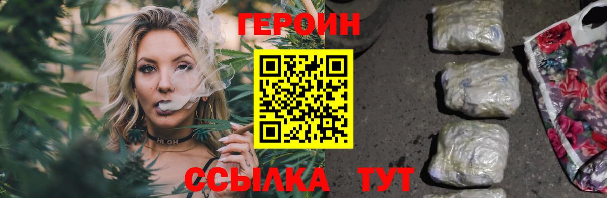 Героин  Вход с VPN  Зеленодольск  ГЕРОИН гречка 