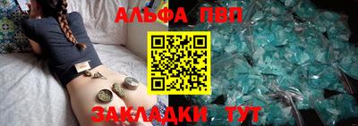 ALPHA PVP Мариинск
