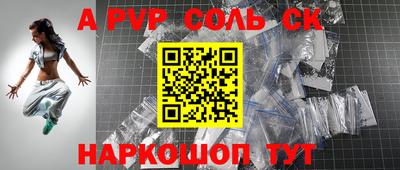 ALPHA PVP Мариинск
