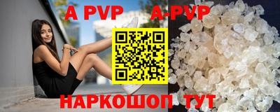 ALPHA PVP Мариинск