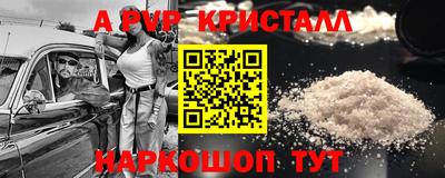 a pvp Малгобек