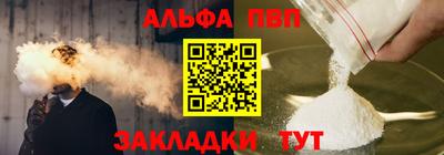 ALPHA PVP Мариинск