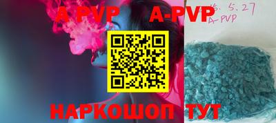 ALPHA PVP Мариинск