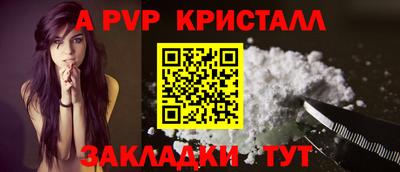 ALPHA PVP Мариинск