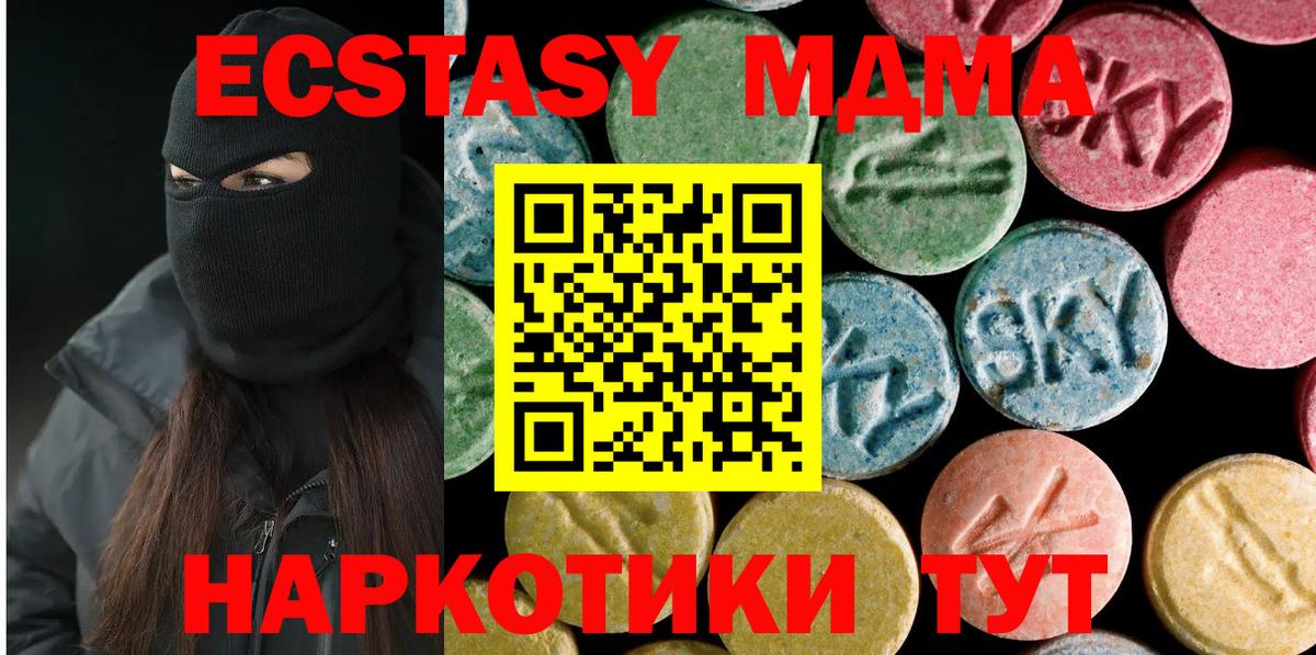 Зеленодольск  MDMA молли  Вход с VPN  MDMA Molly 